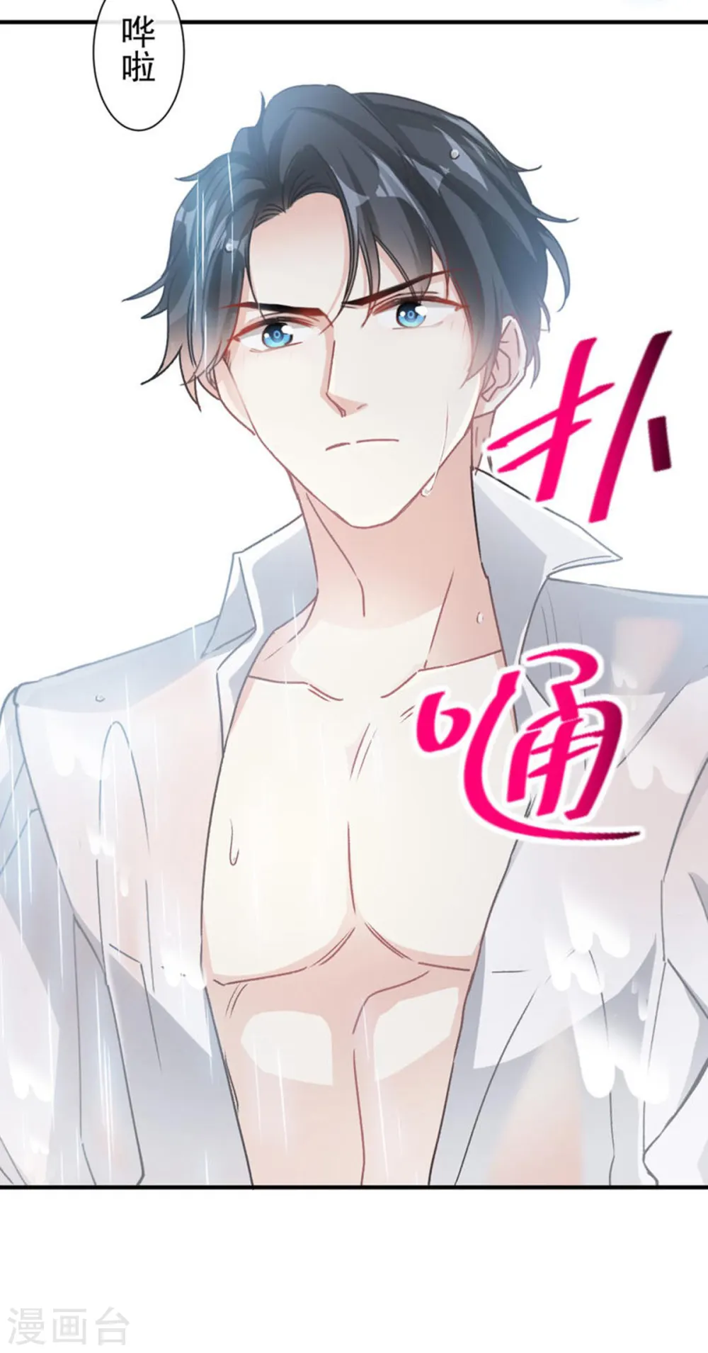 第50话 身体的自然反应 第5页
