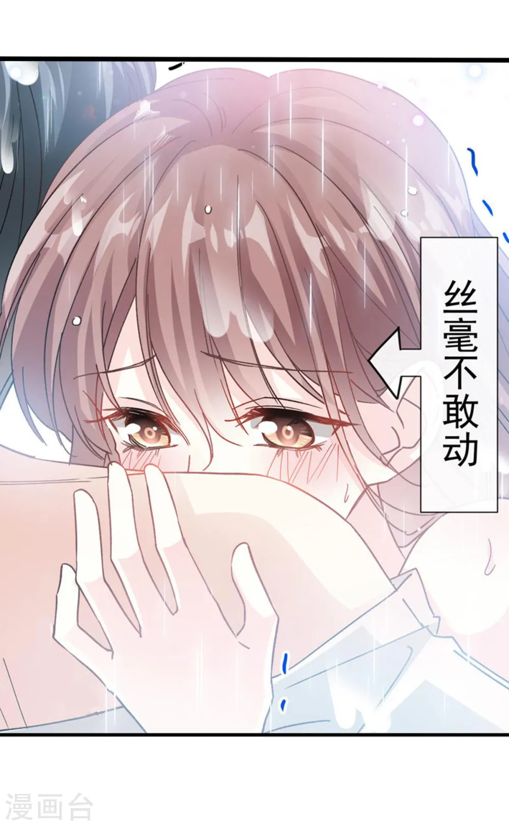 第50话 身体的自然反应 第13页