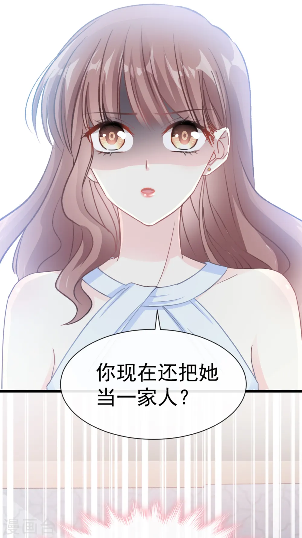 第52话 身体需要多补补 第21页