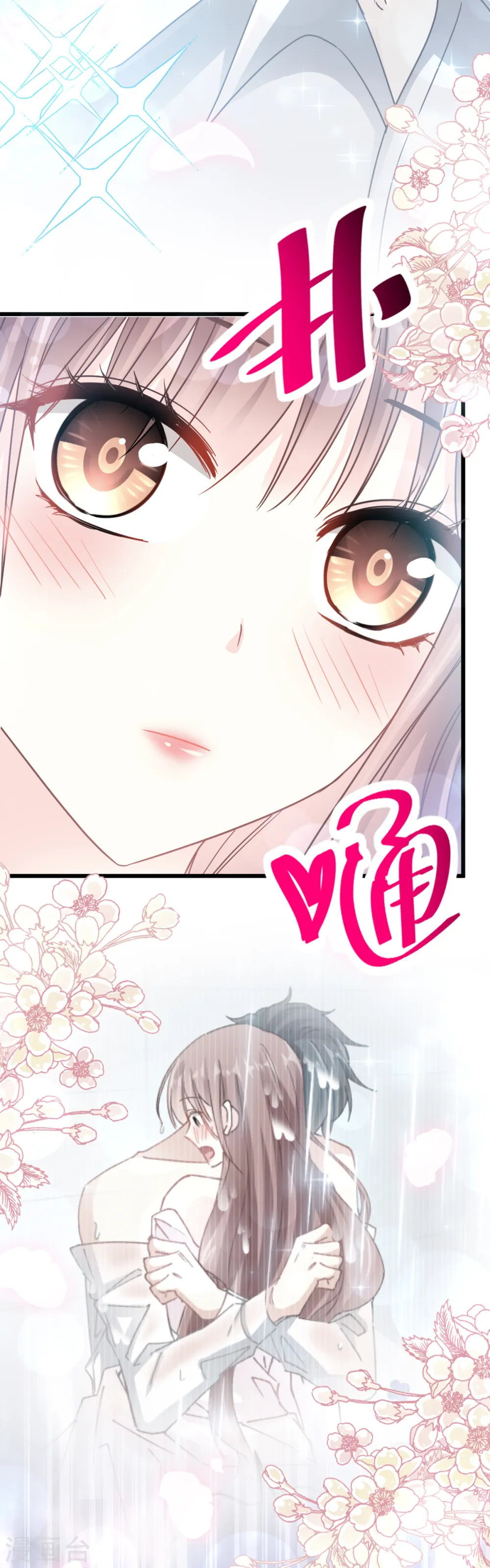 第53话 无条件相信你 第21页