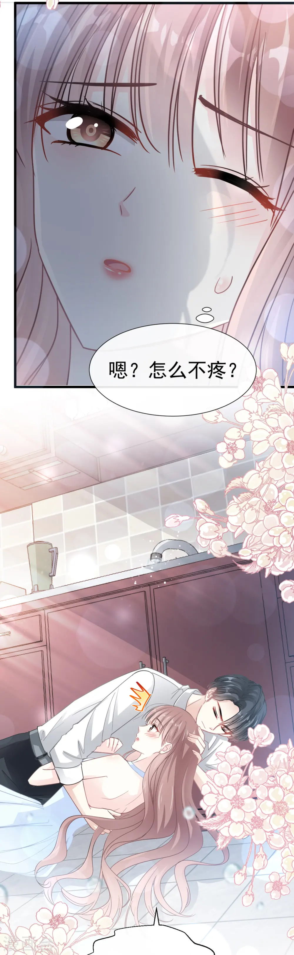 第53话 无条件相信你 第26页