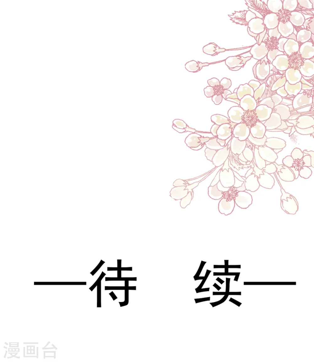 第53话 无条件相信你 第28页