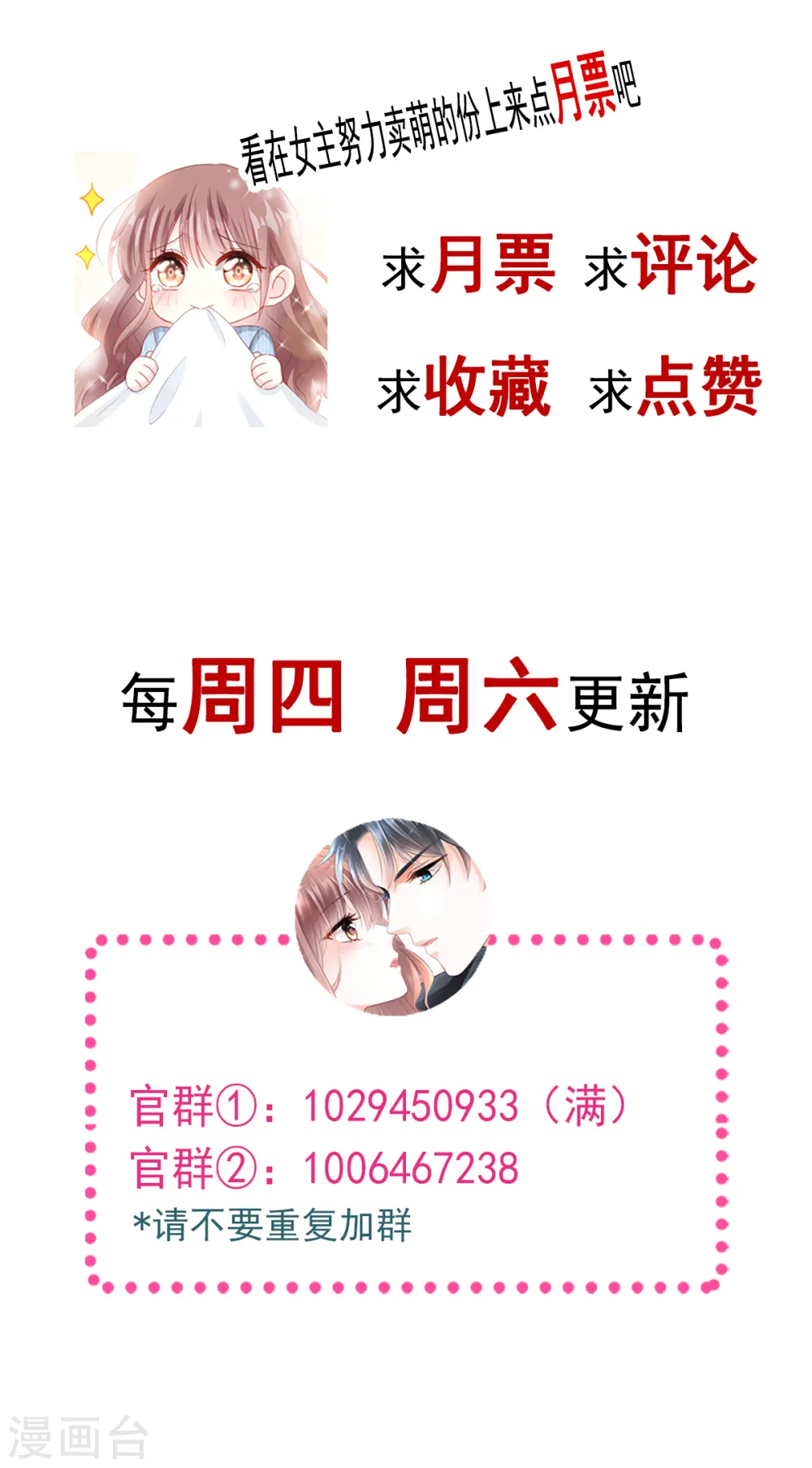 第53话 无条件相信你 第30页