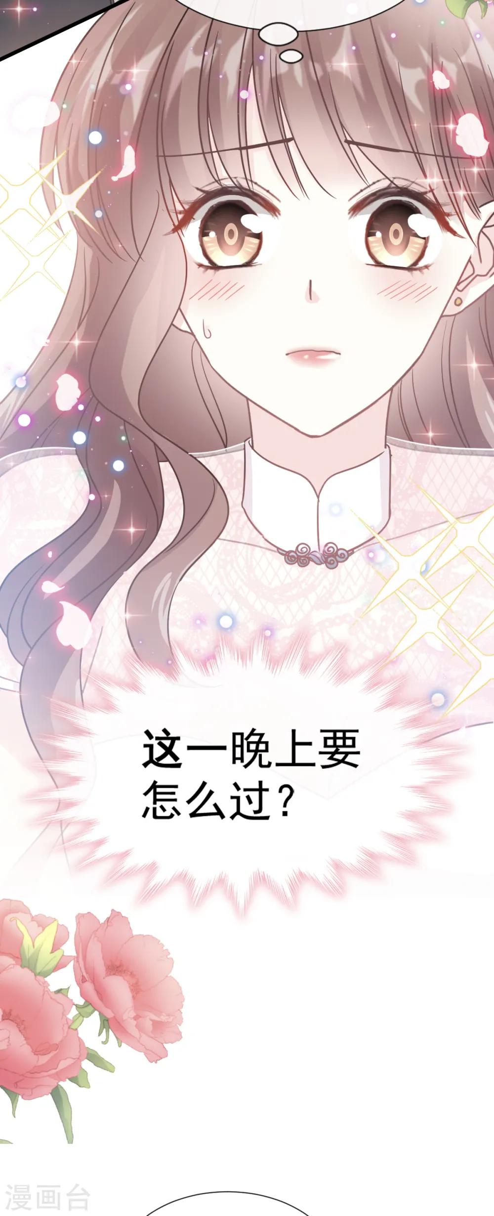 第48话 做运动 第3页