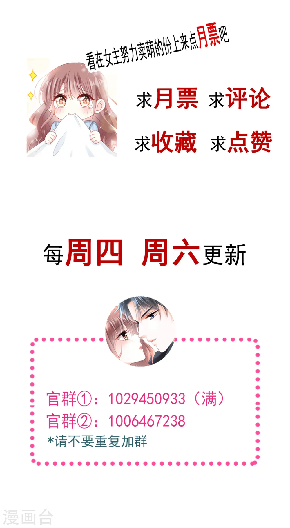 第48话 做运动 第20页