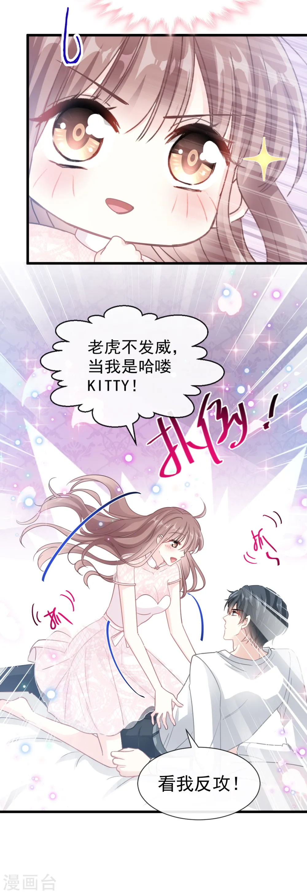 第49话 男色误国 第4页