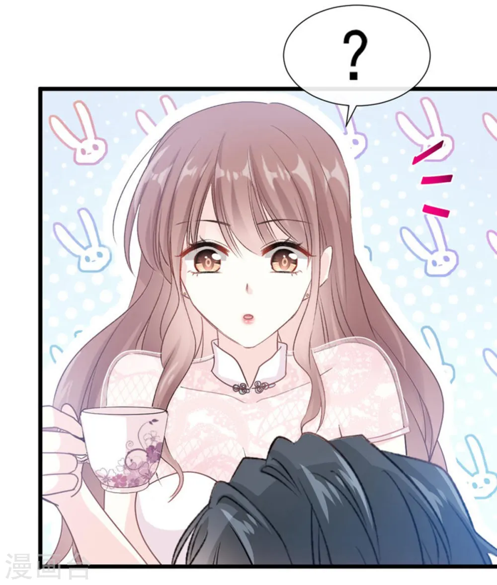 第49话 男色误国 第14页