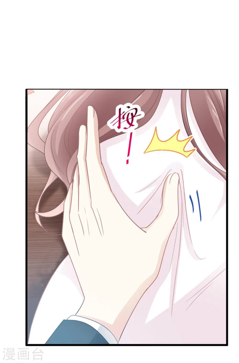 第46话 原来她这么敏感 第5页