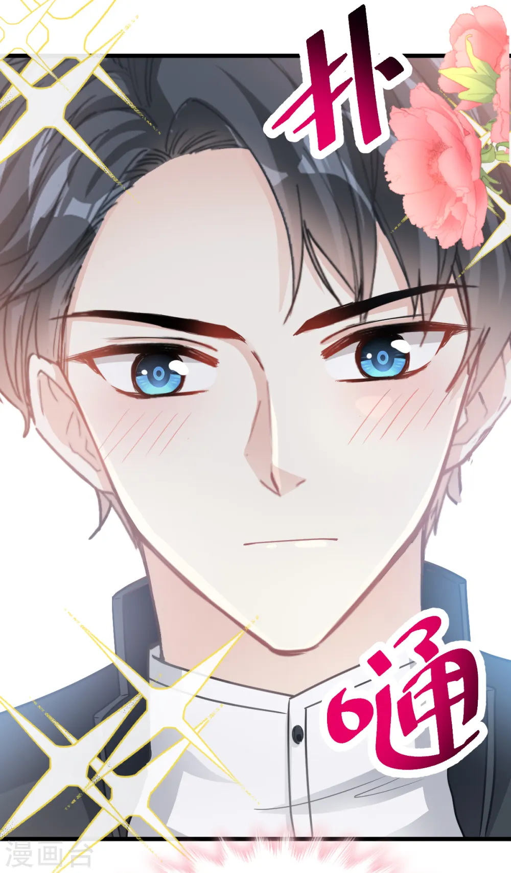 第46话 原来她这么敏感 第6页