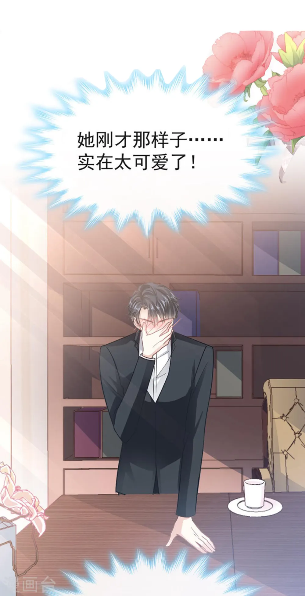第46话 原来她这么敏感 第14页