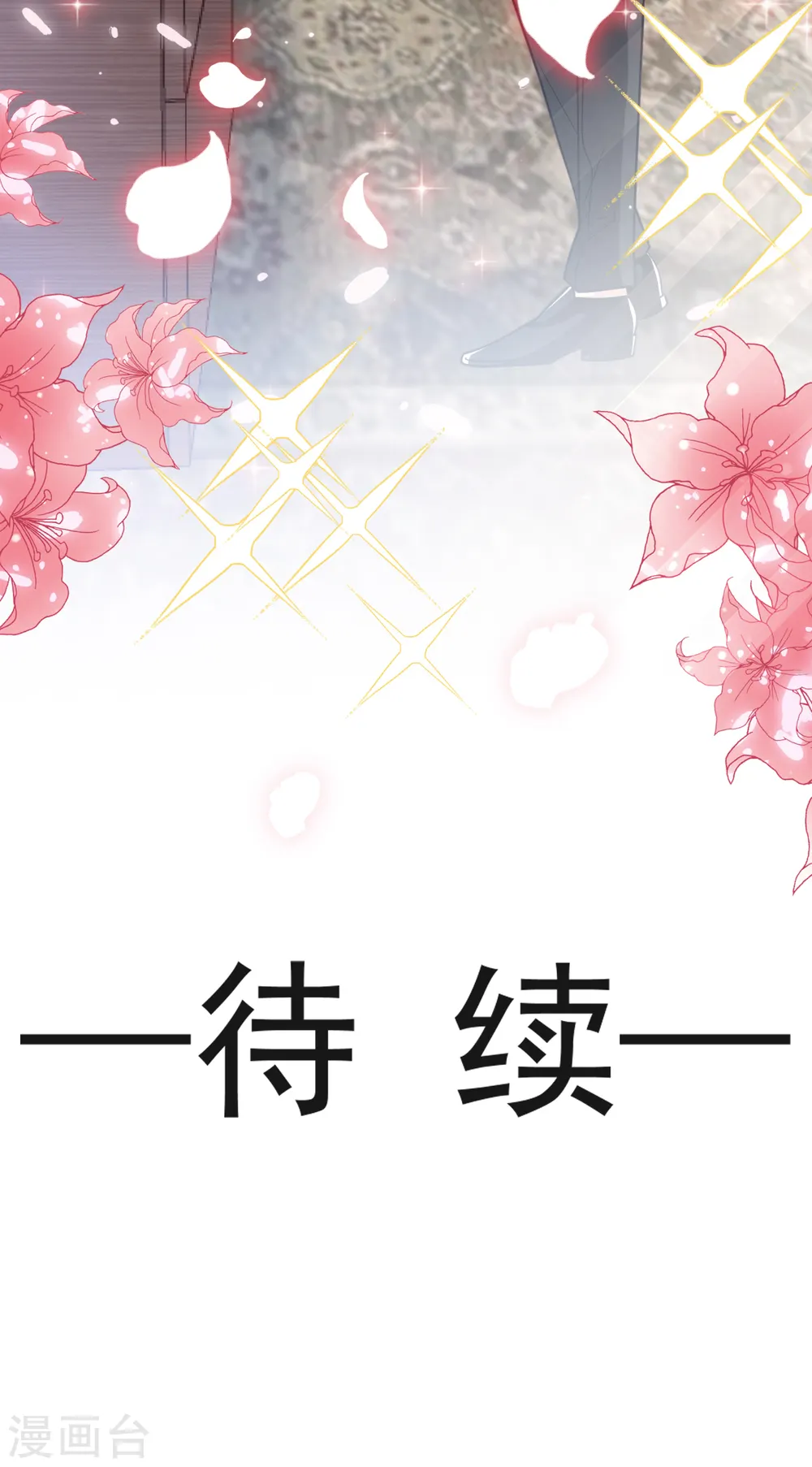 第46话 原来她这么敏感 第17页