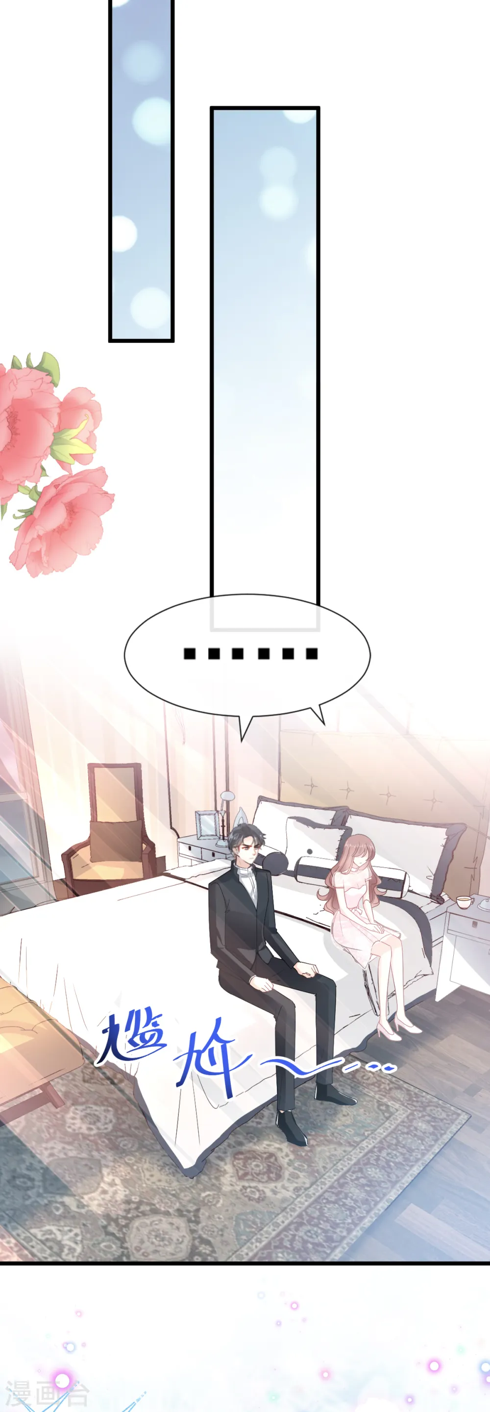 第47话 两个人的夜该怎么过 第23页