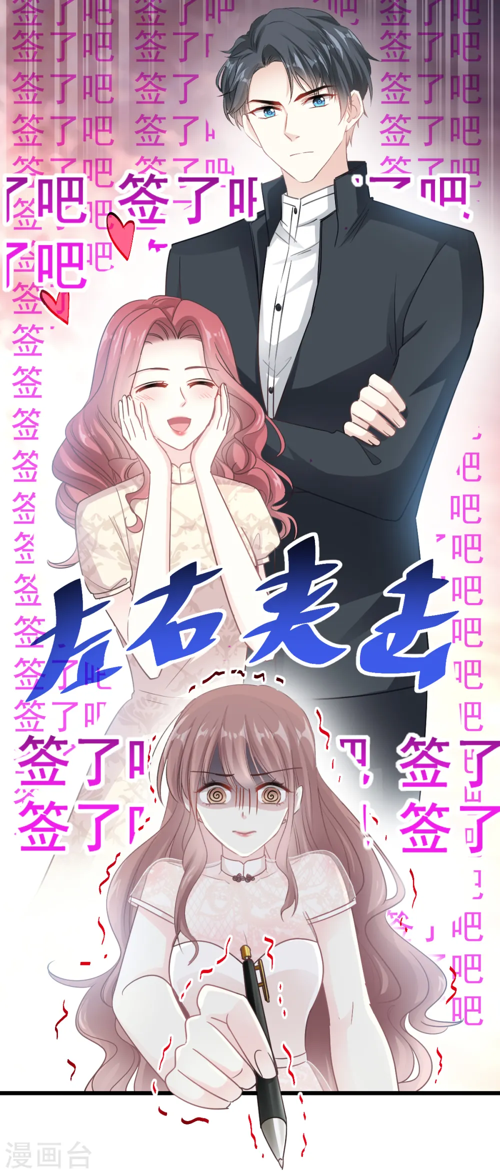 第42话 演戏要演全套 第21页