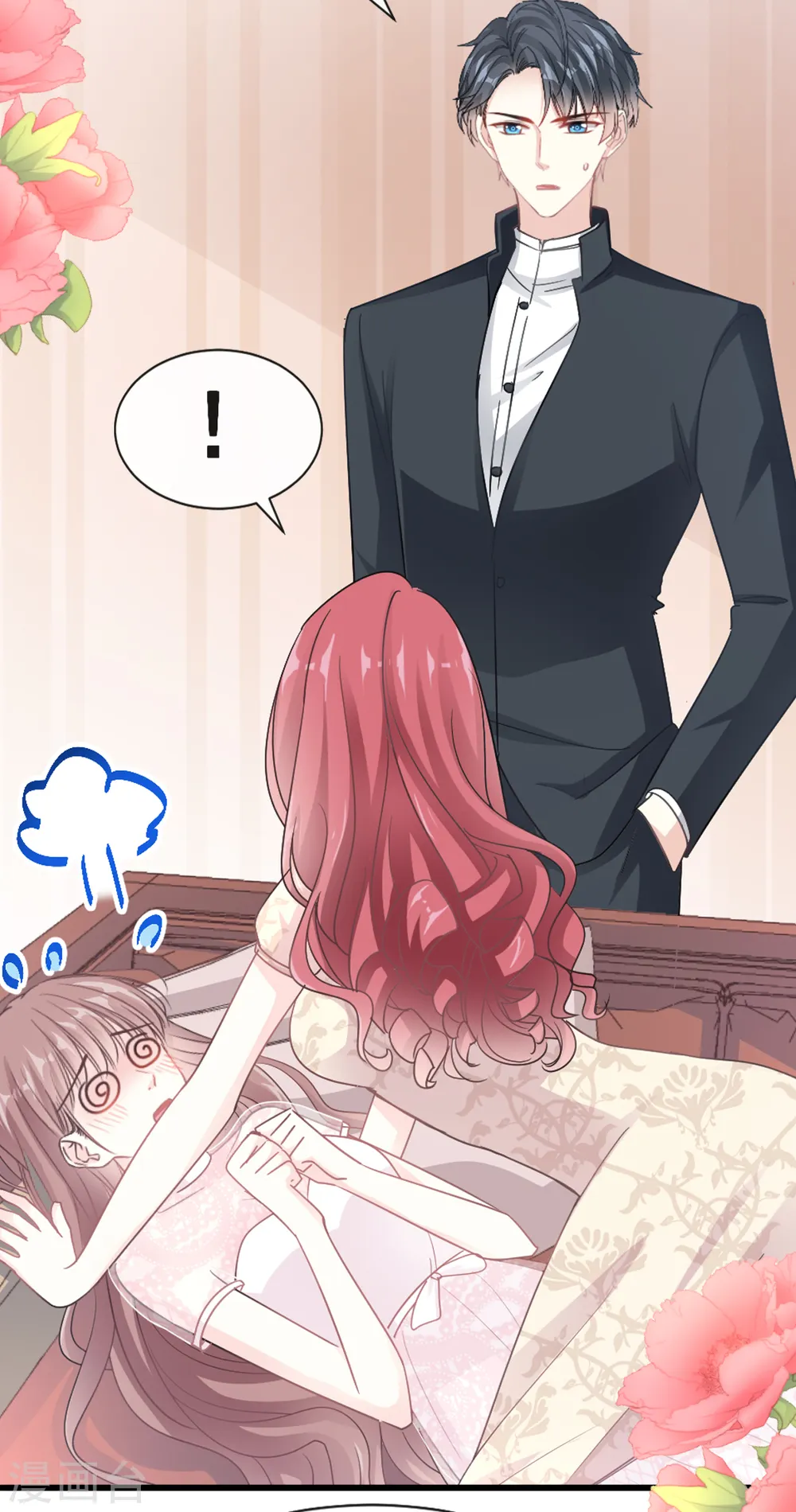 第44话 女朋友的奖励 第11页