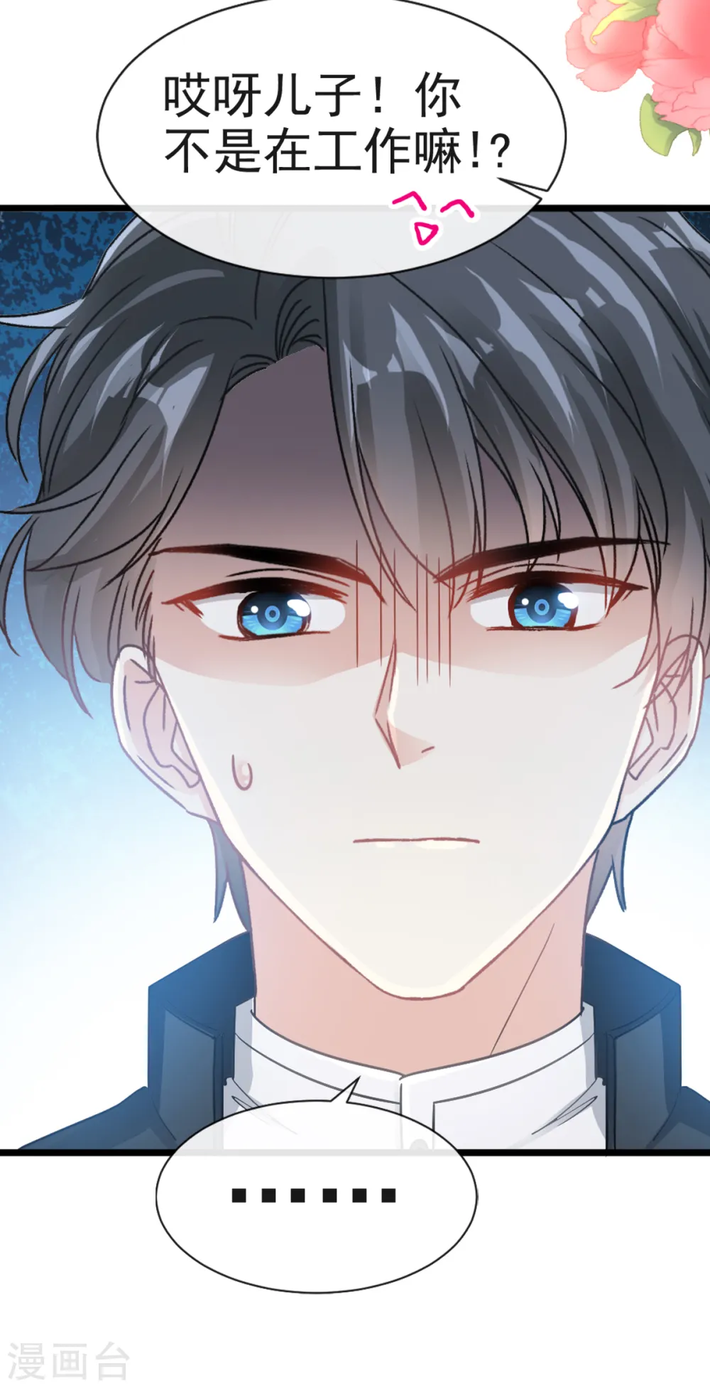 第44话 女朋友的奖励 第12页