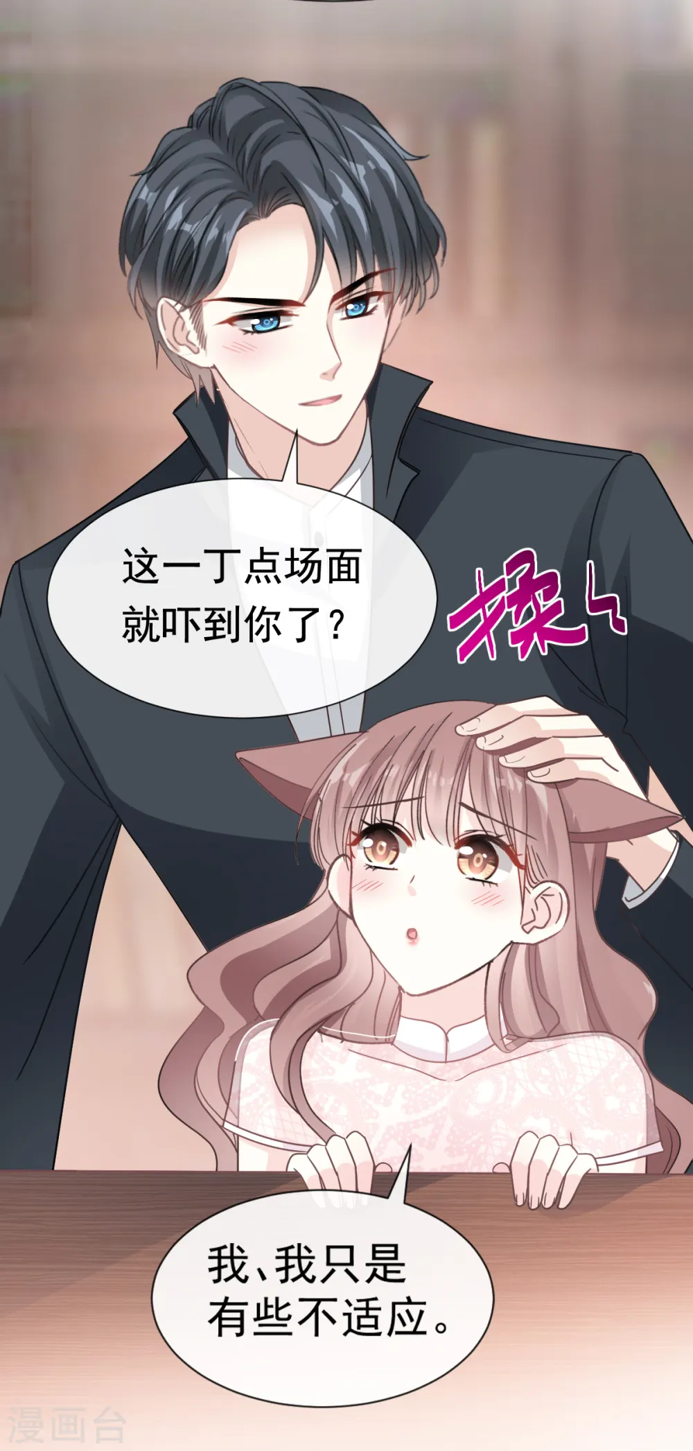 第45话 卖艺不卖身 第5页
