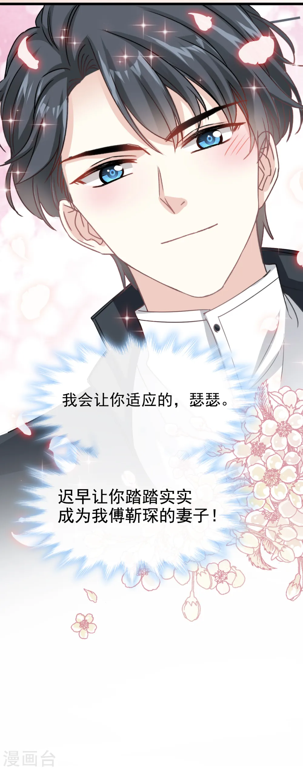 第45话 卖艺不卖身 第6页