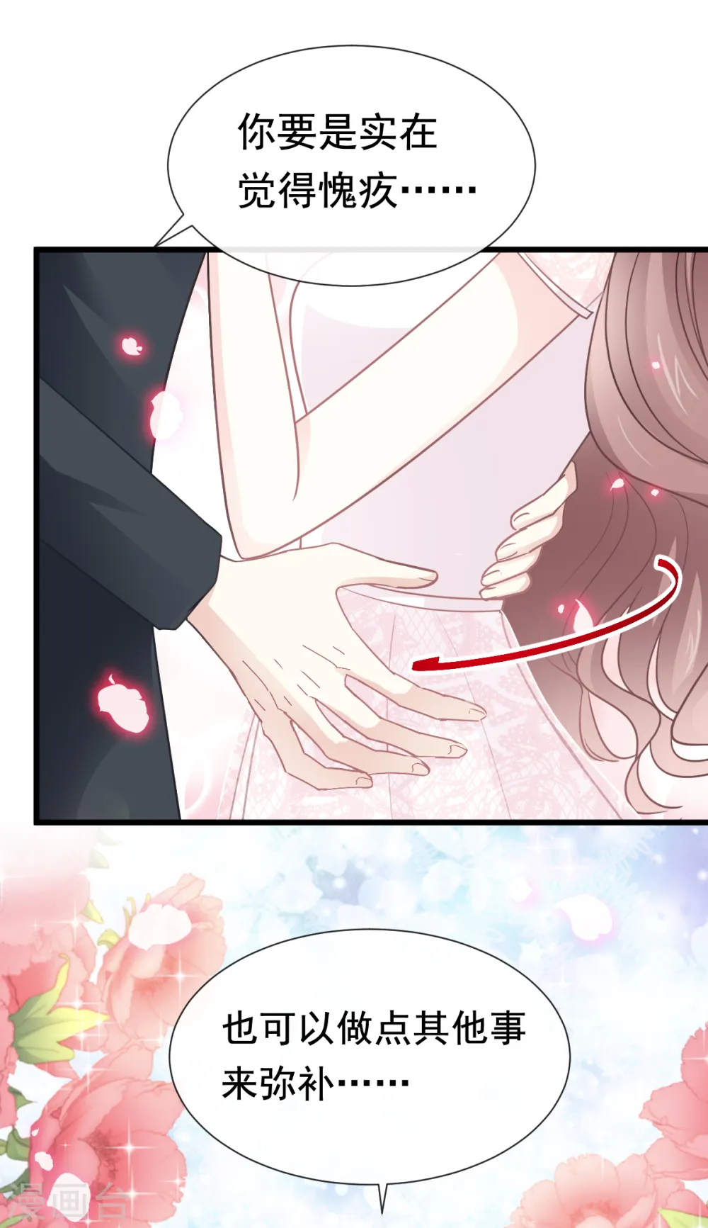 第45话 卖艺不卖身 第7页