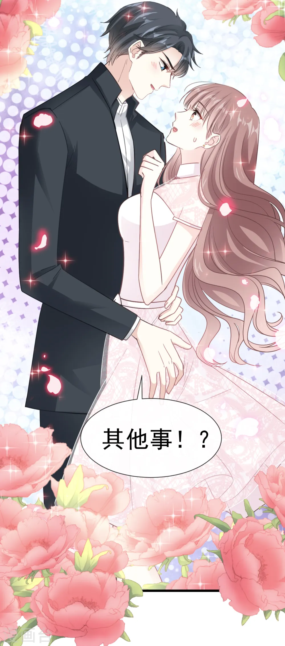 第45话 卖艺不卖身 第8页