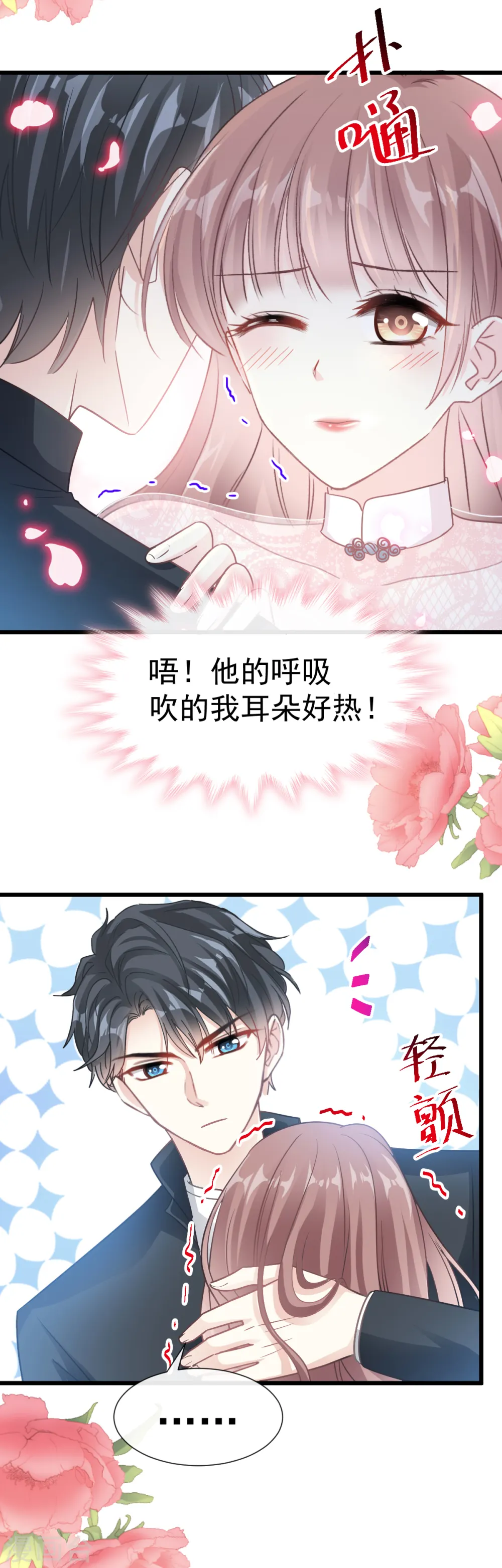 第45话 卖艺不卖身 第11页