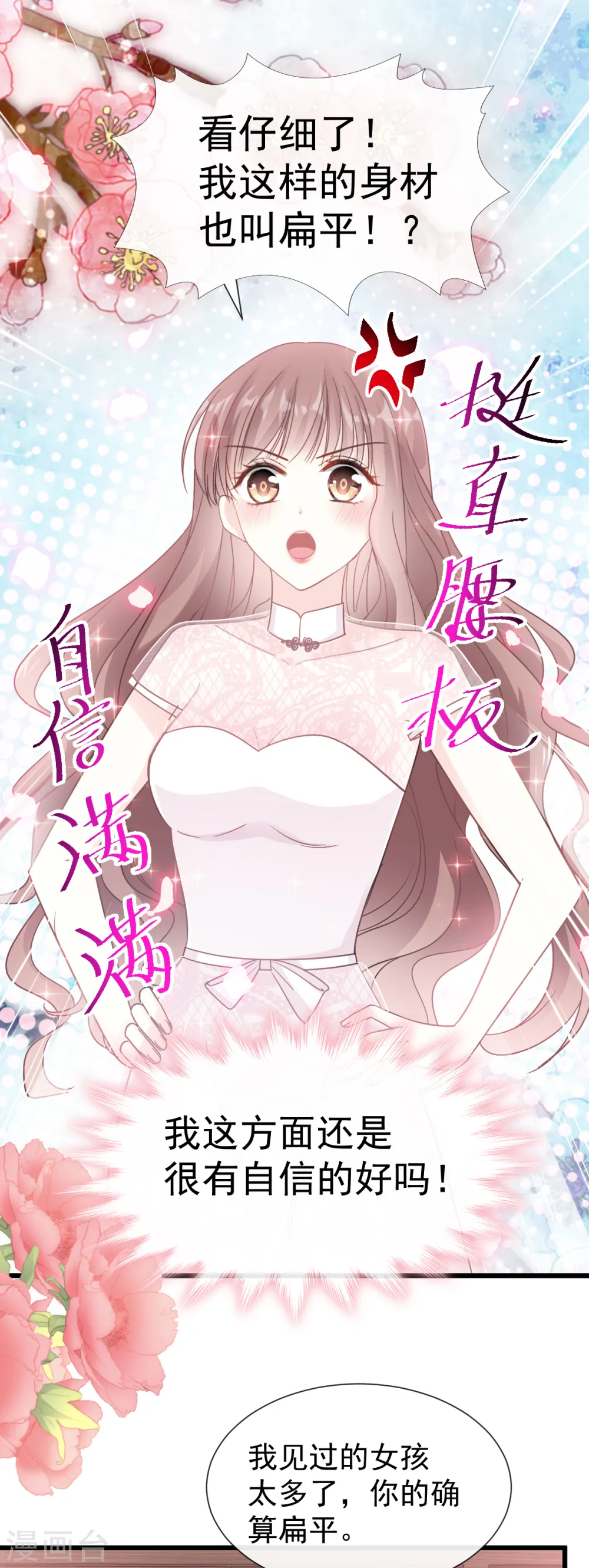 第45话 卖艺不卖身 第13页