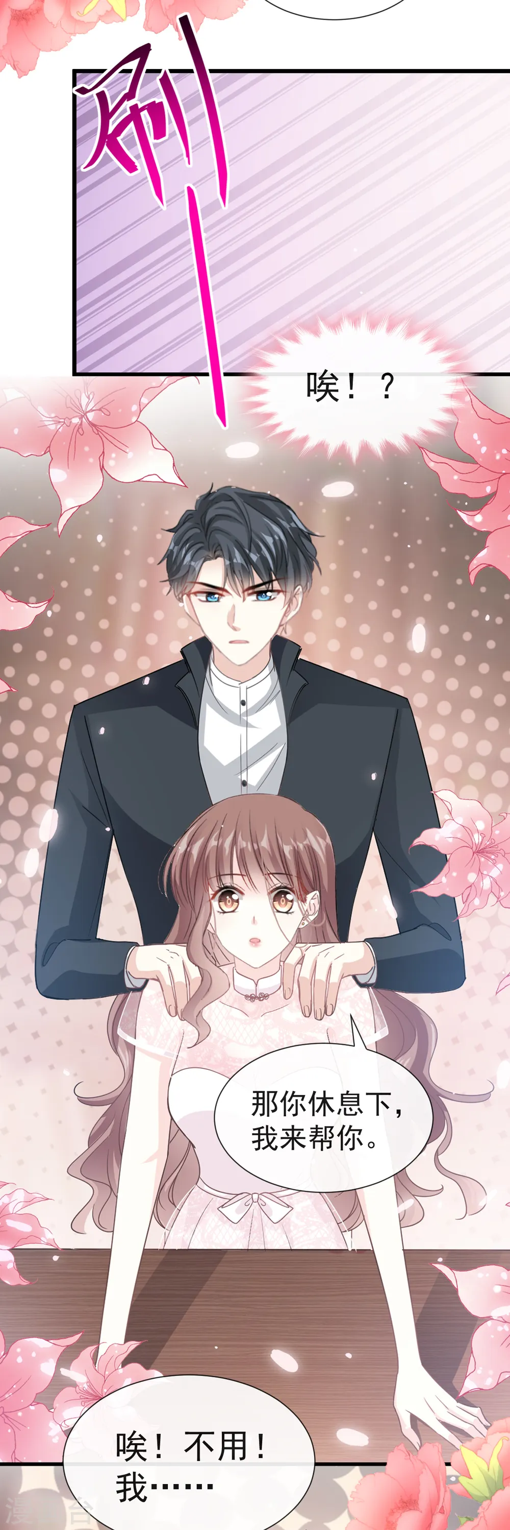 第45话 卖艺不卖身 第22页