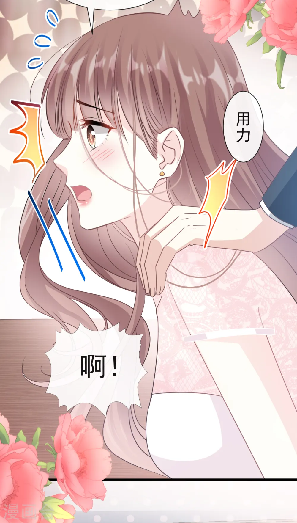 第45话 卖艺不卖身 第23页