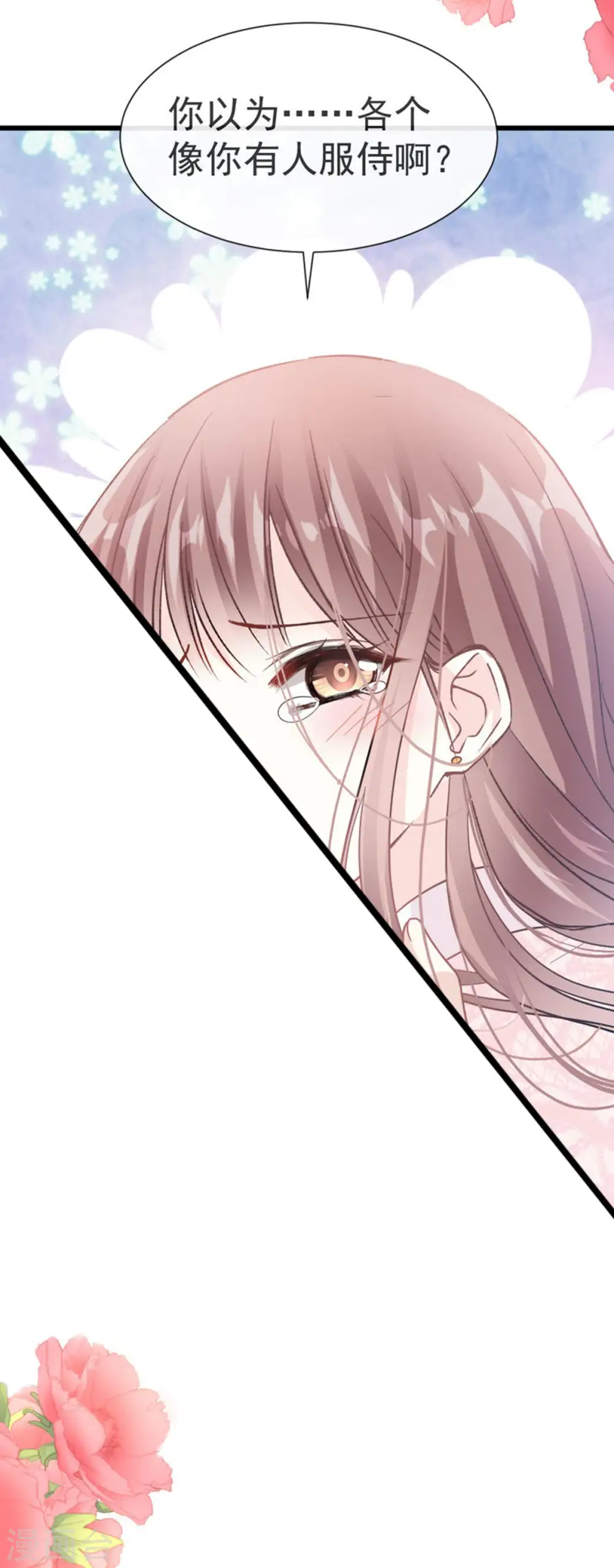 第45话 卖艺不卖身 第25页