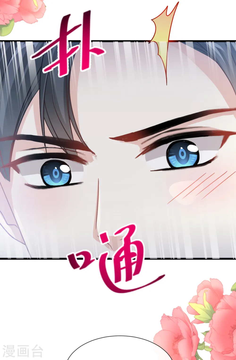 第45话 卖艺不卖身 第26页