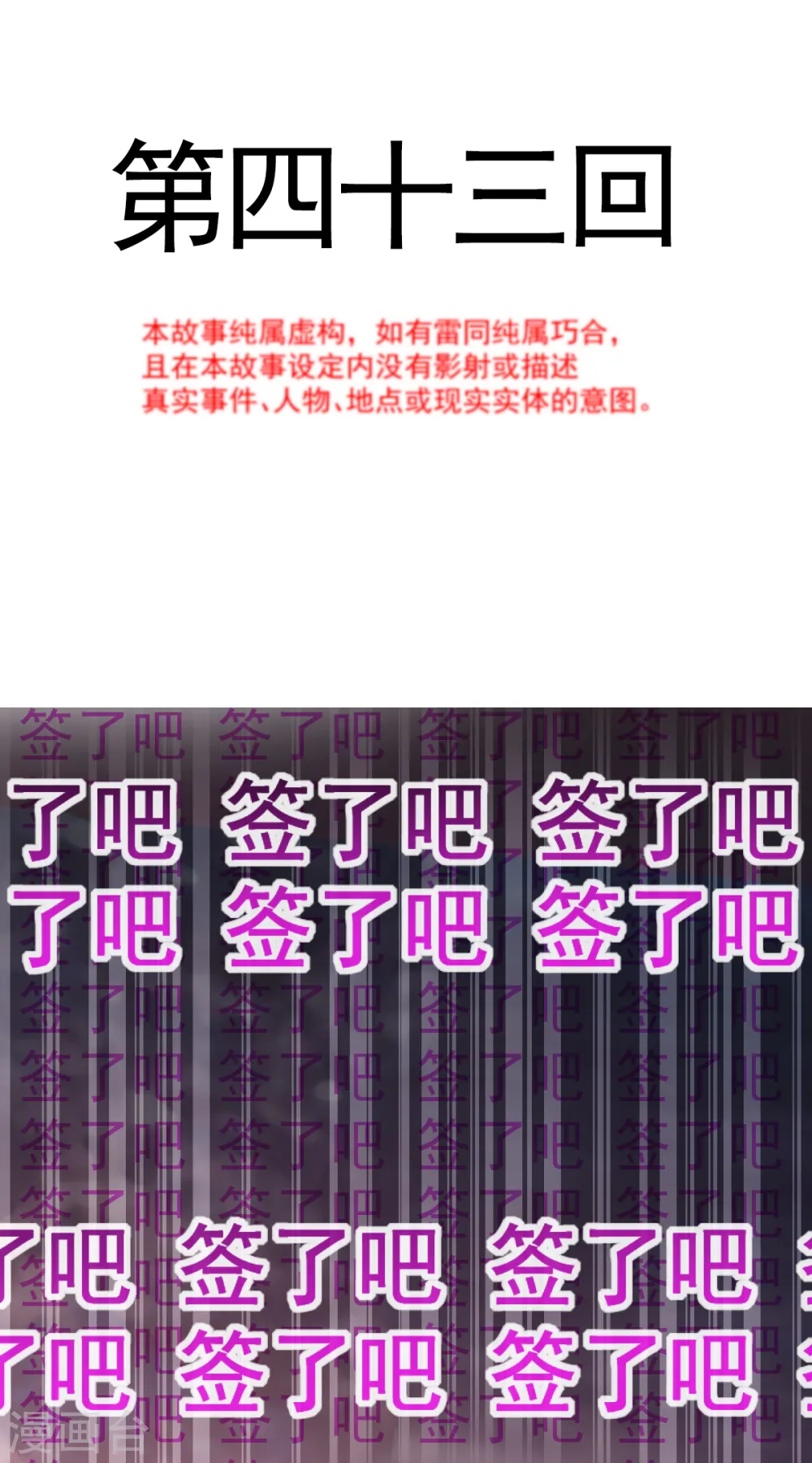 第43话 今晚住下来 第2页