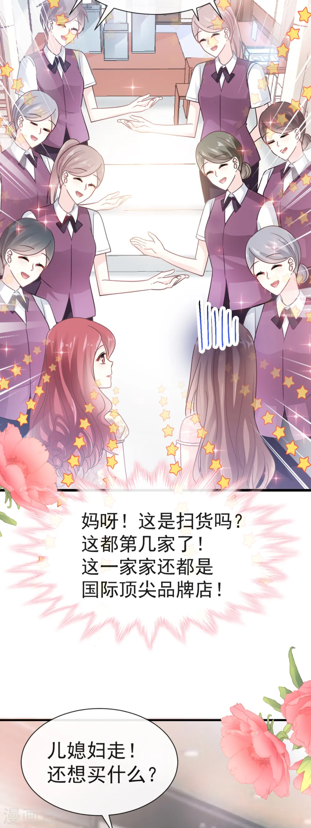 第43话 今晚住下来 第14页