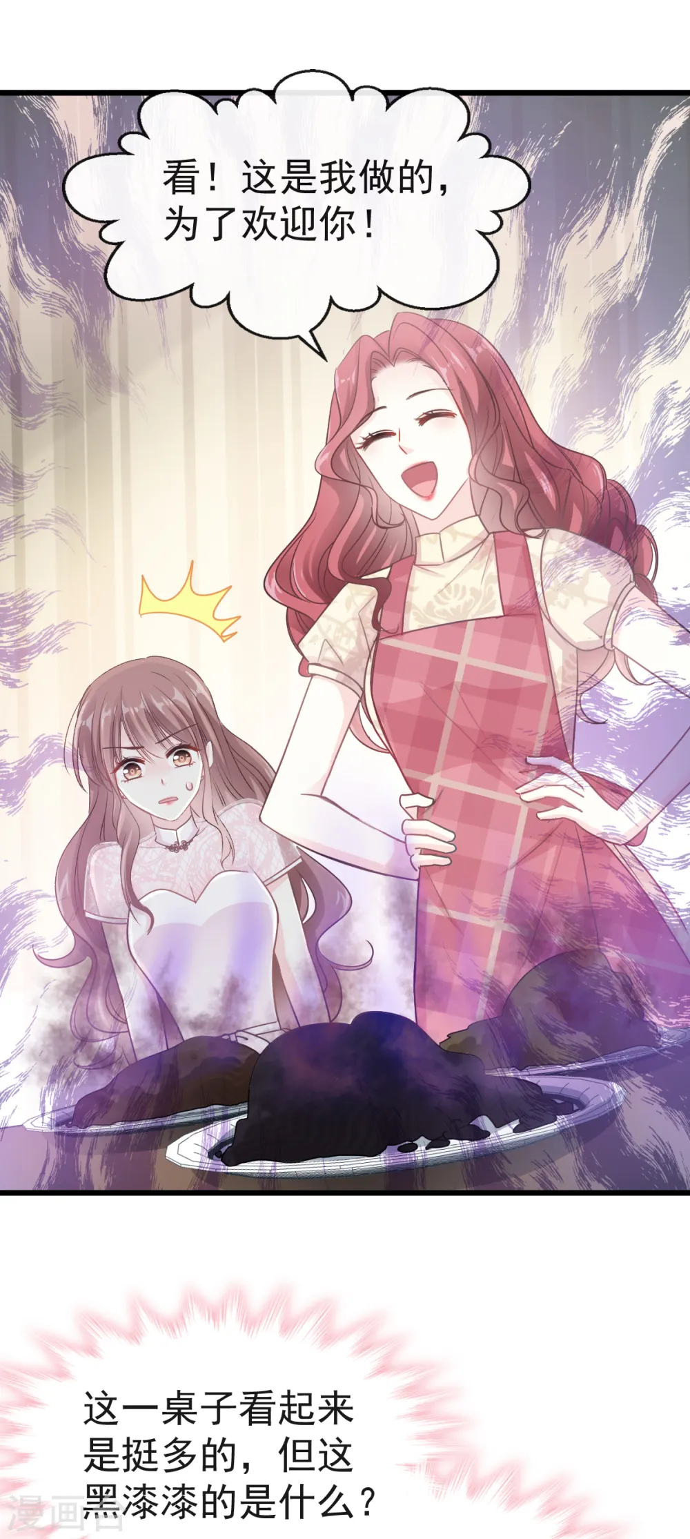 第40话 婆婆的强势助攻 第11页