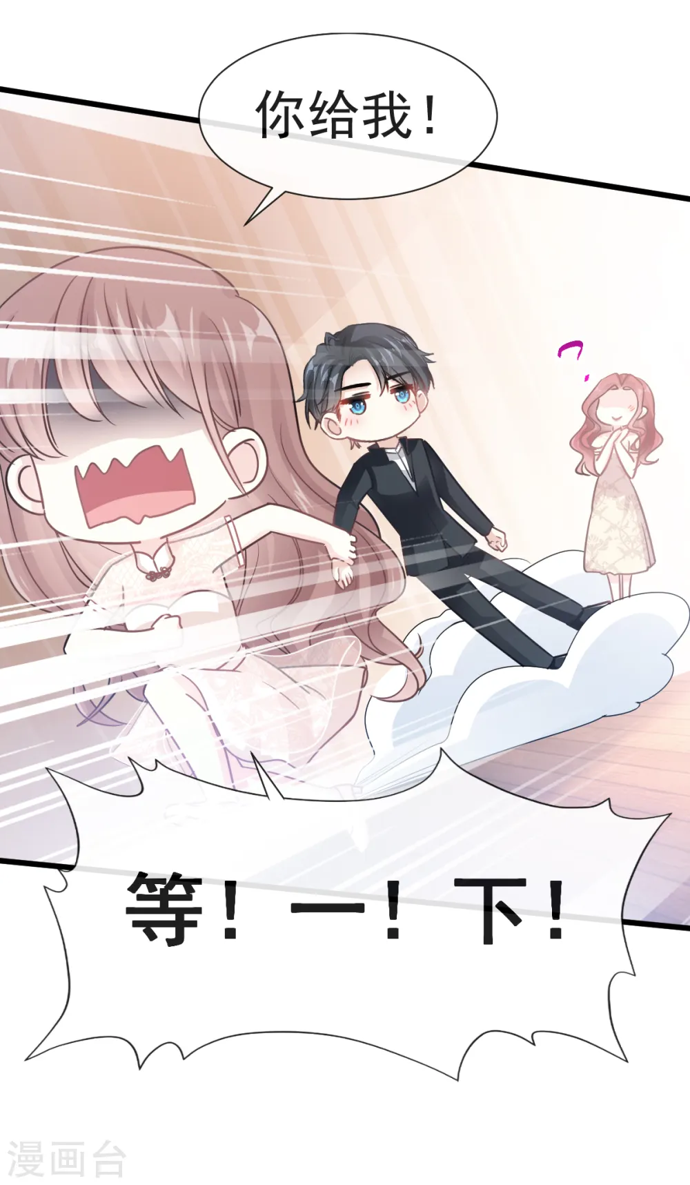 第41话 想要圈养你 第18页