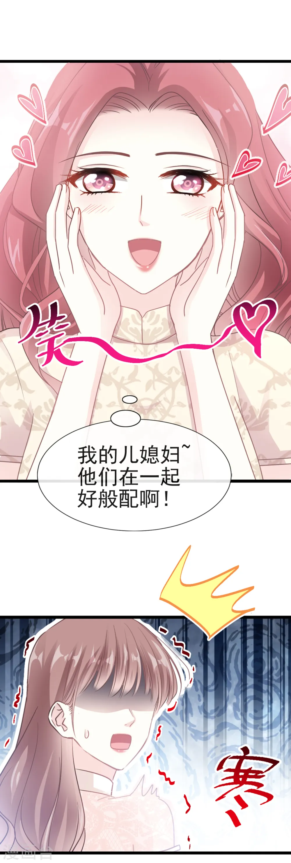 第41话 想要圈养你 第21页