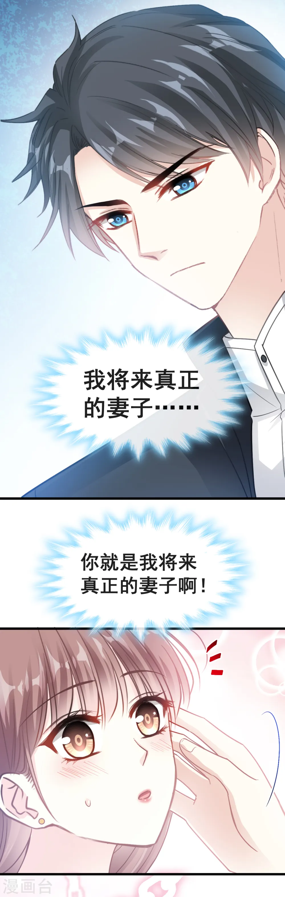 第41话 想要圈养你 第23页