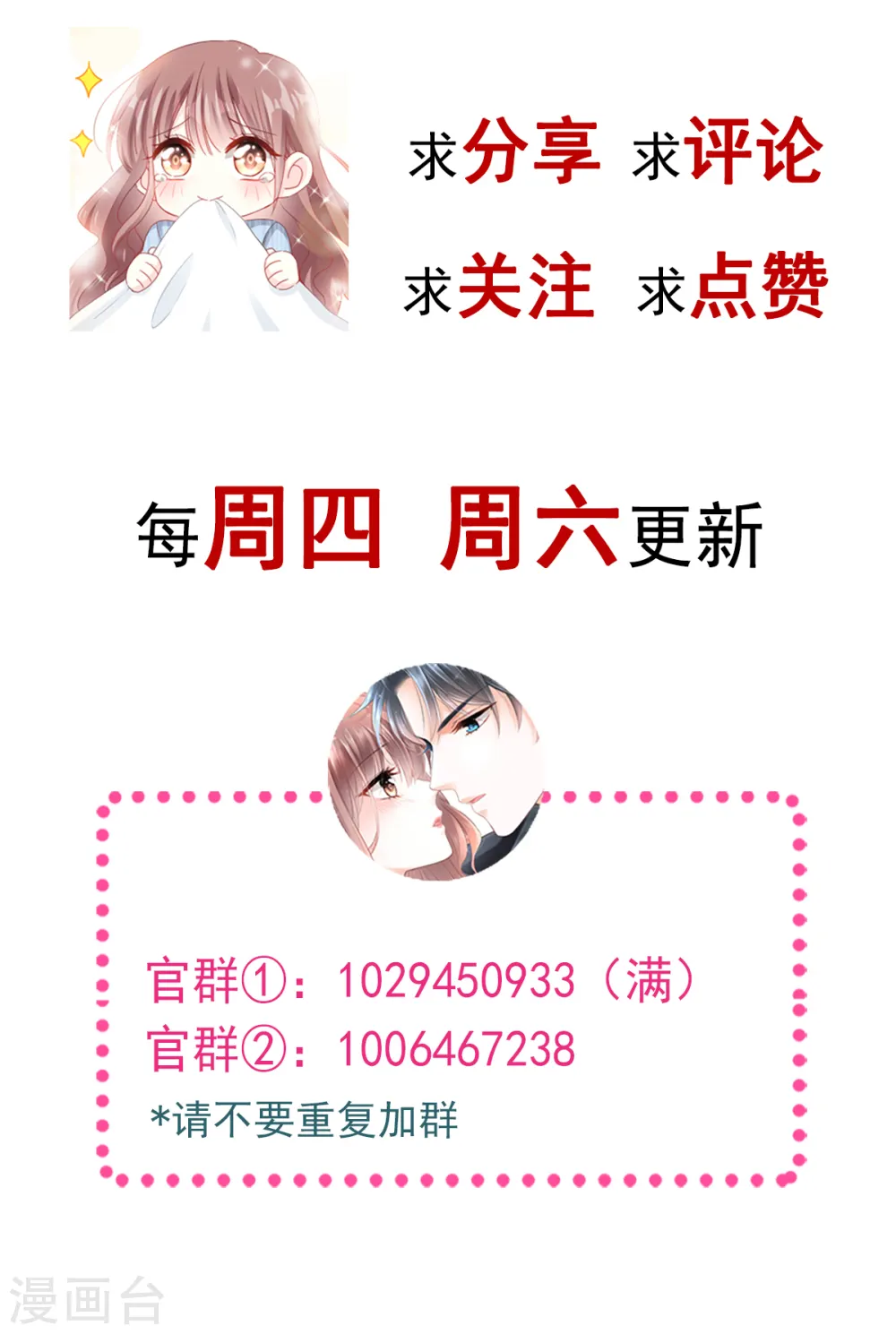 第41话 想要圈养你 第26页