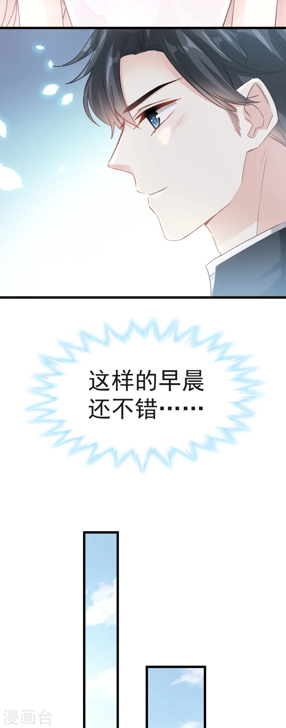 第39话 拜见婆婆大人 第13页