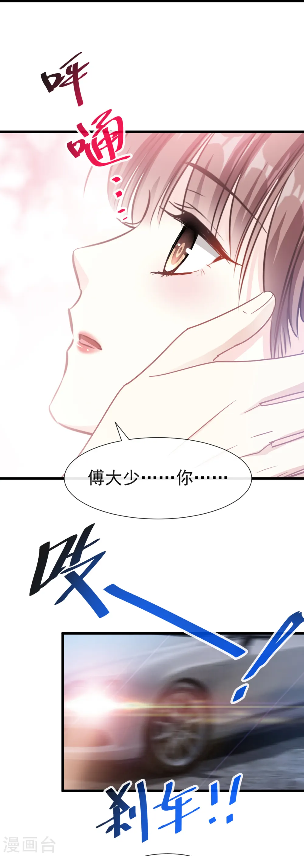 第38话 把媳妇拐回家 第3页