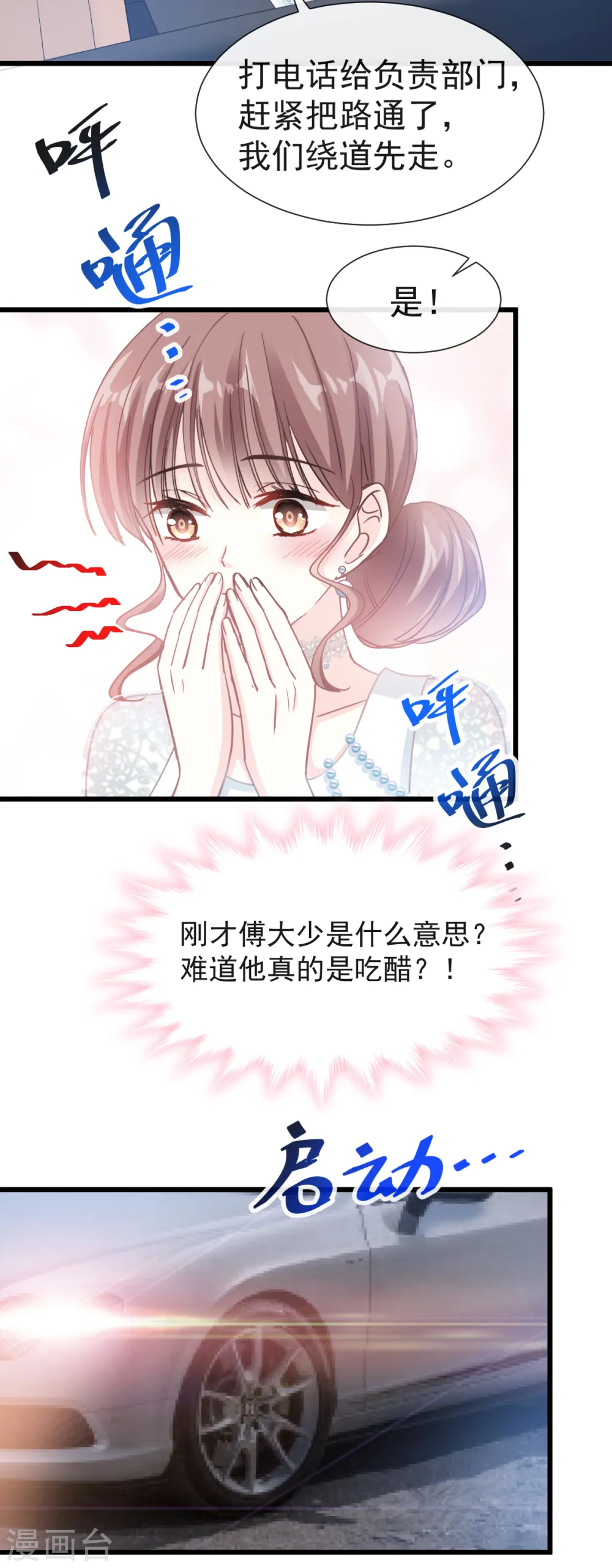 第38话 把媳妇拐回家 第5页