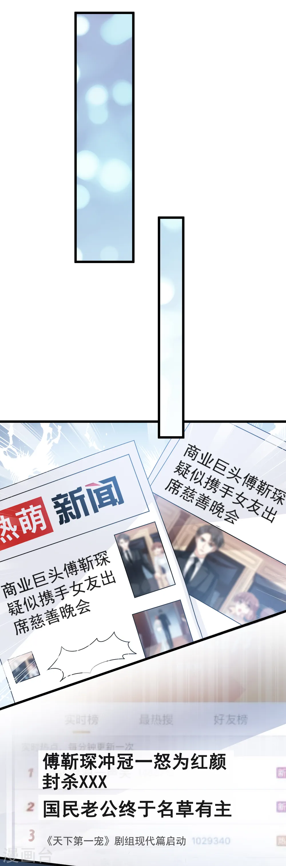 第38话 把媳妇拐回家 第10页