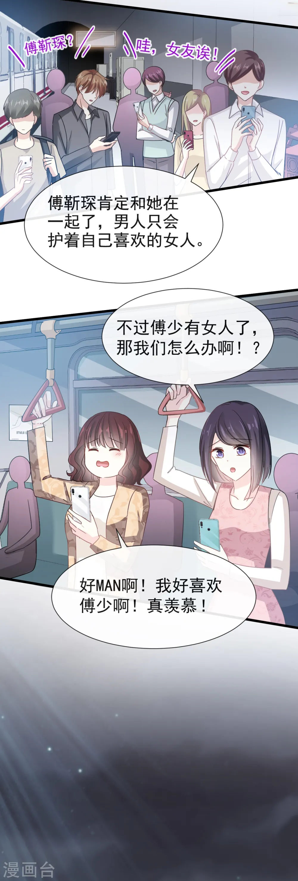 第38话 把媳妇拐回家 第11页