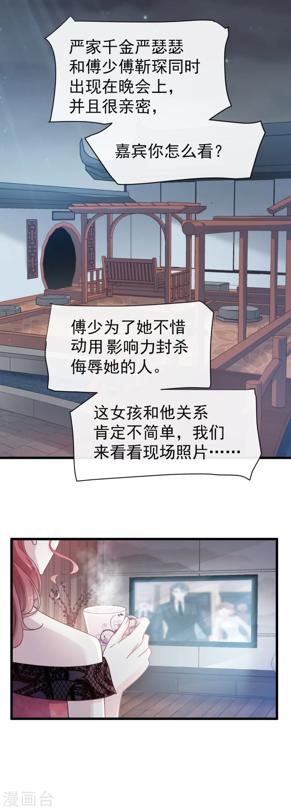 第38话 把媳妇拐回家 第12页
