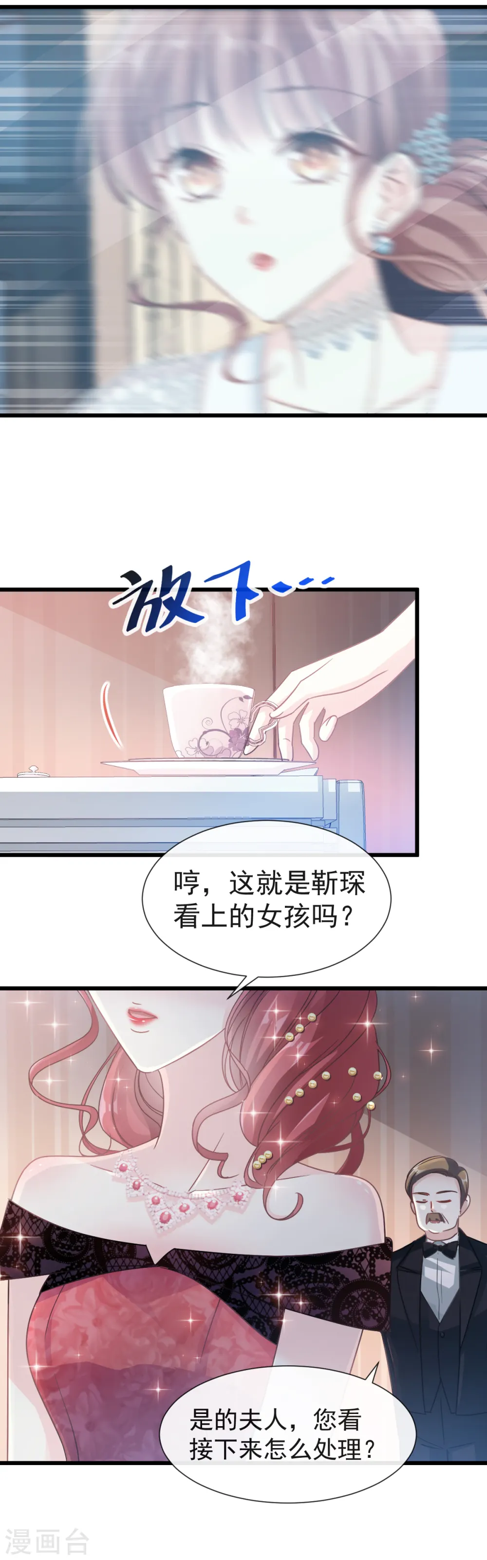 第38话 把媳妇拐回家 第13页