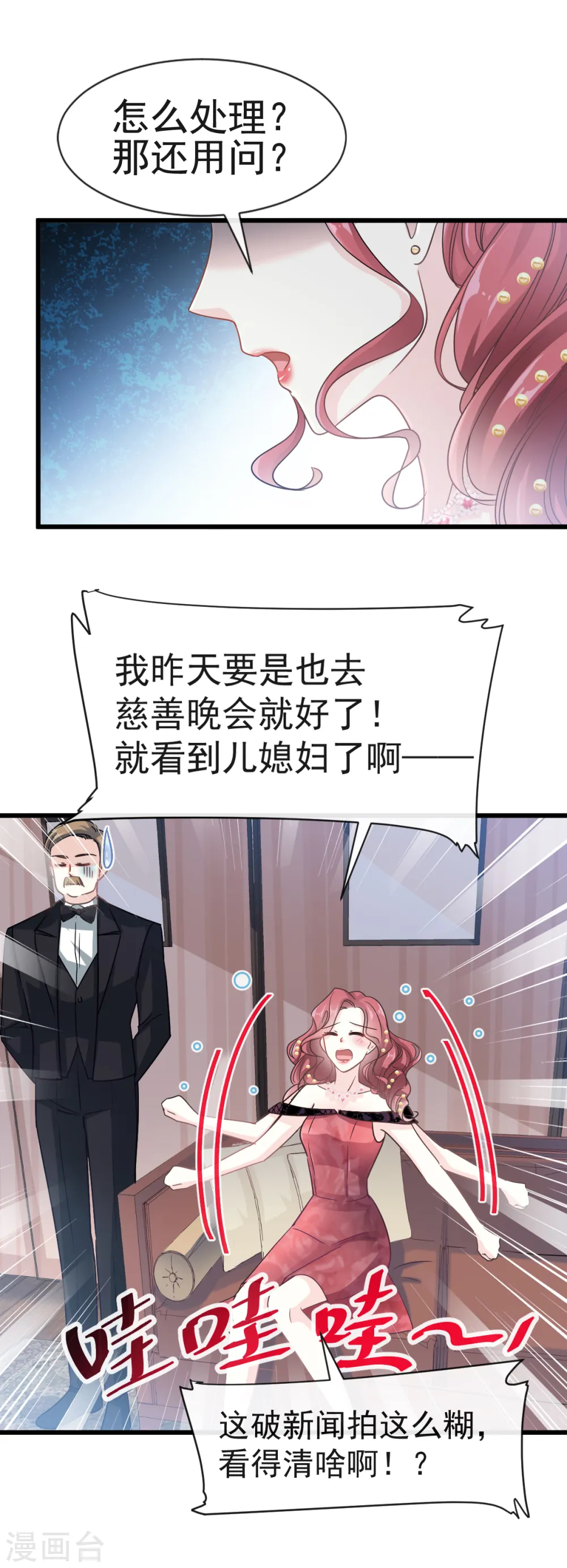 第38话 把媳妇拐回家 第14页
