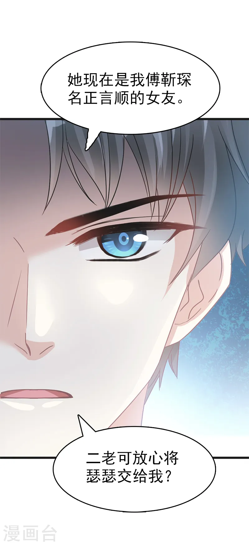 第35话 奇怪的感觉 第1页
