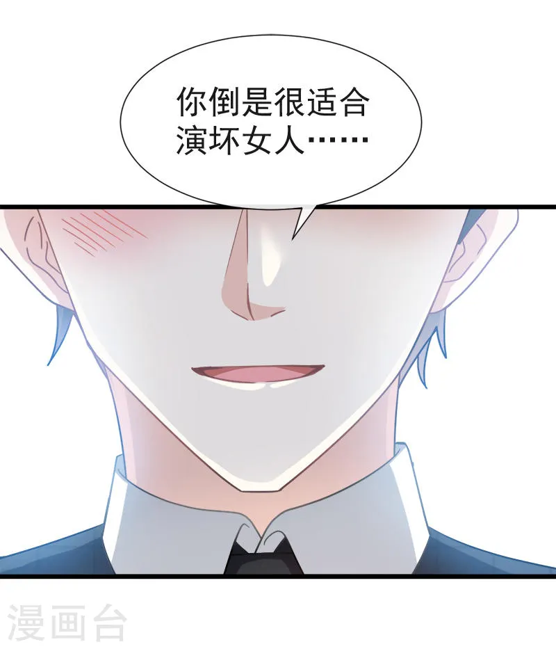 第35话 奇怪的感觉 第13页
