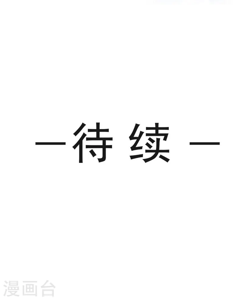 第35话 奇怪的感觉 第15页