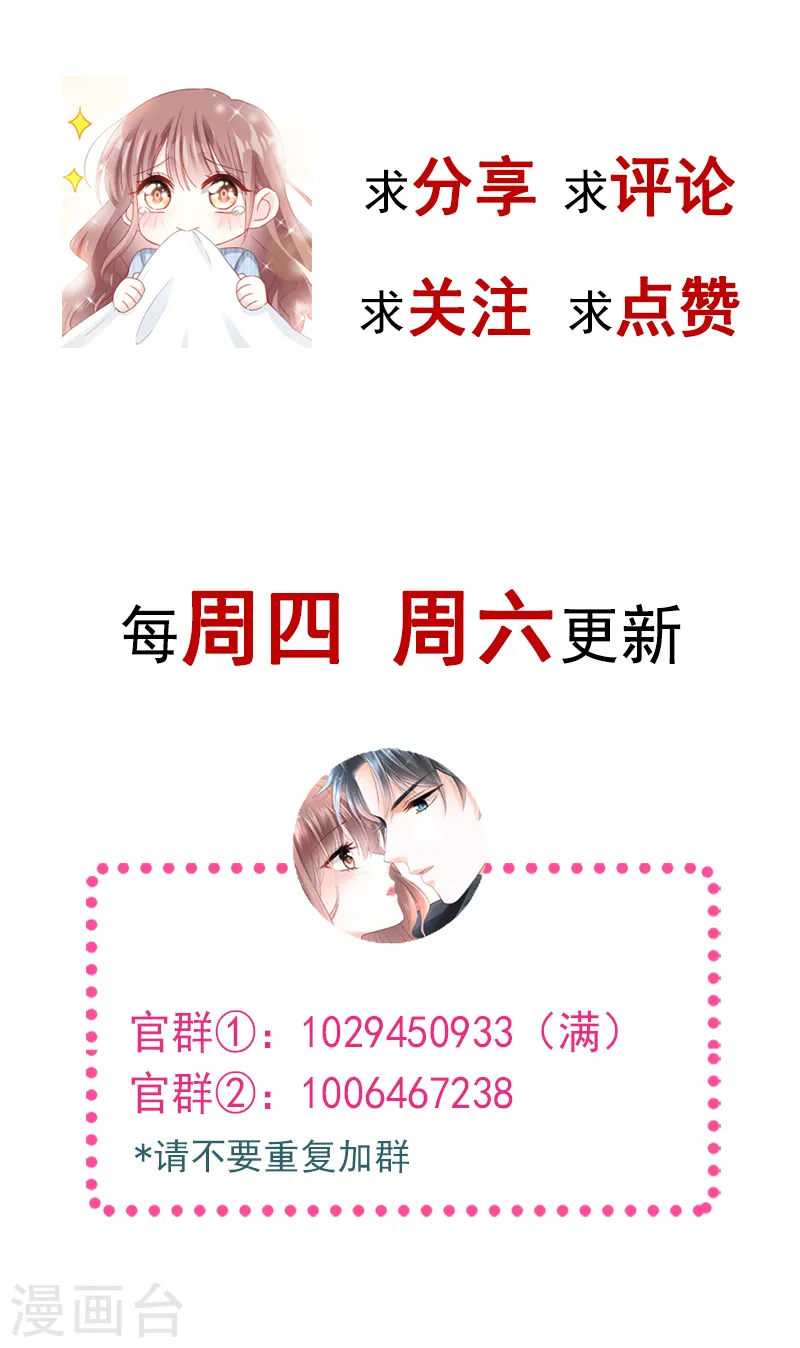 第34话 她是我名正言顺的女友 第16页