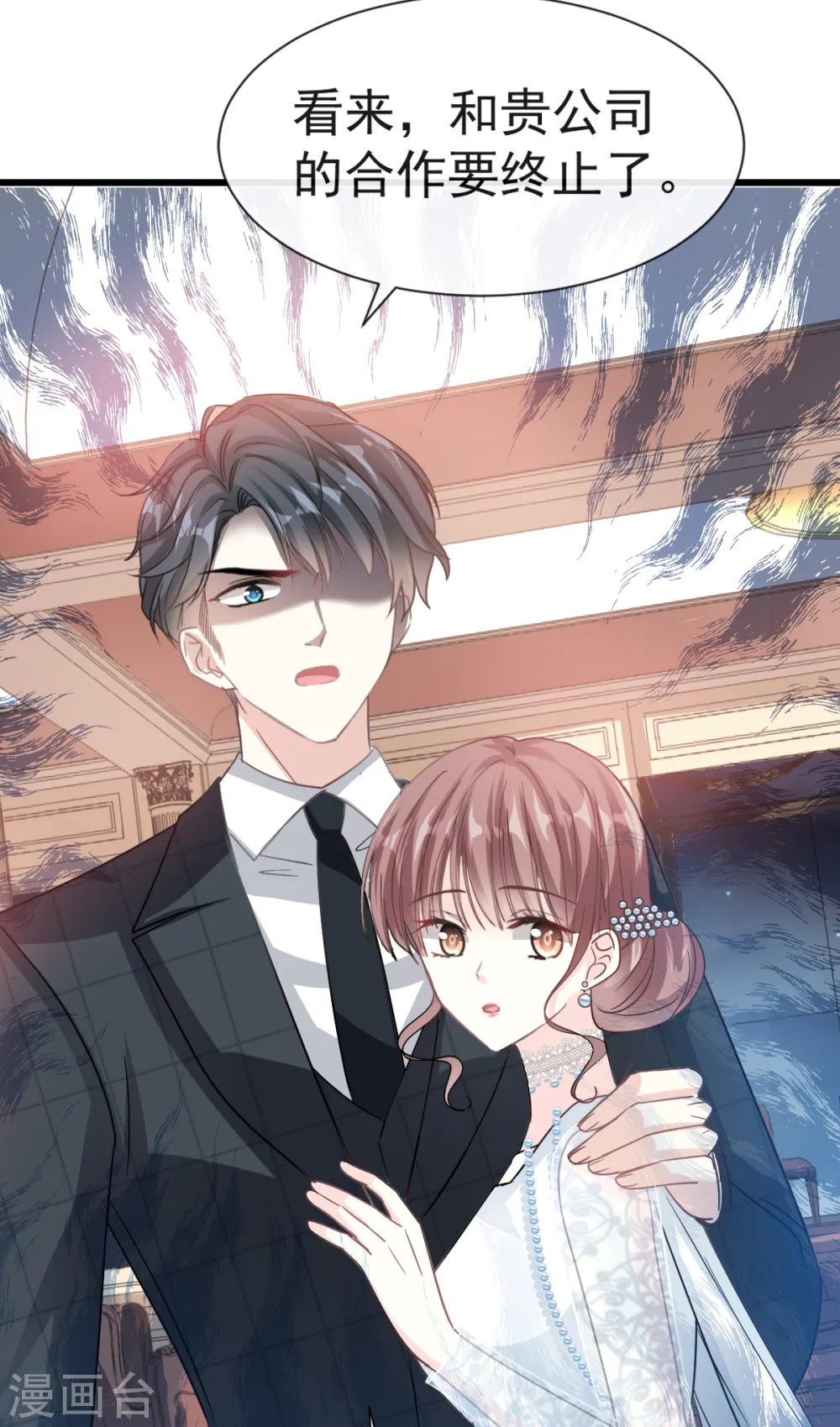 第37话 向我女朋友道歉 第5页