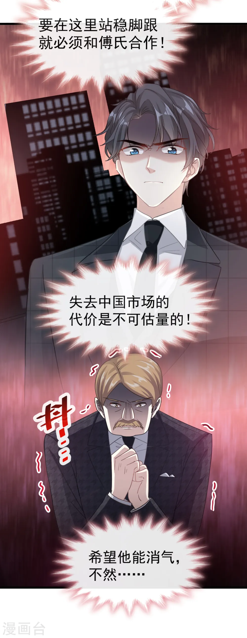 第37话 向我女朋友道歉 第9页